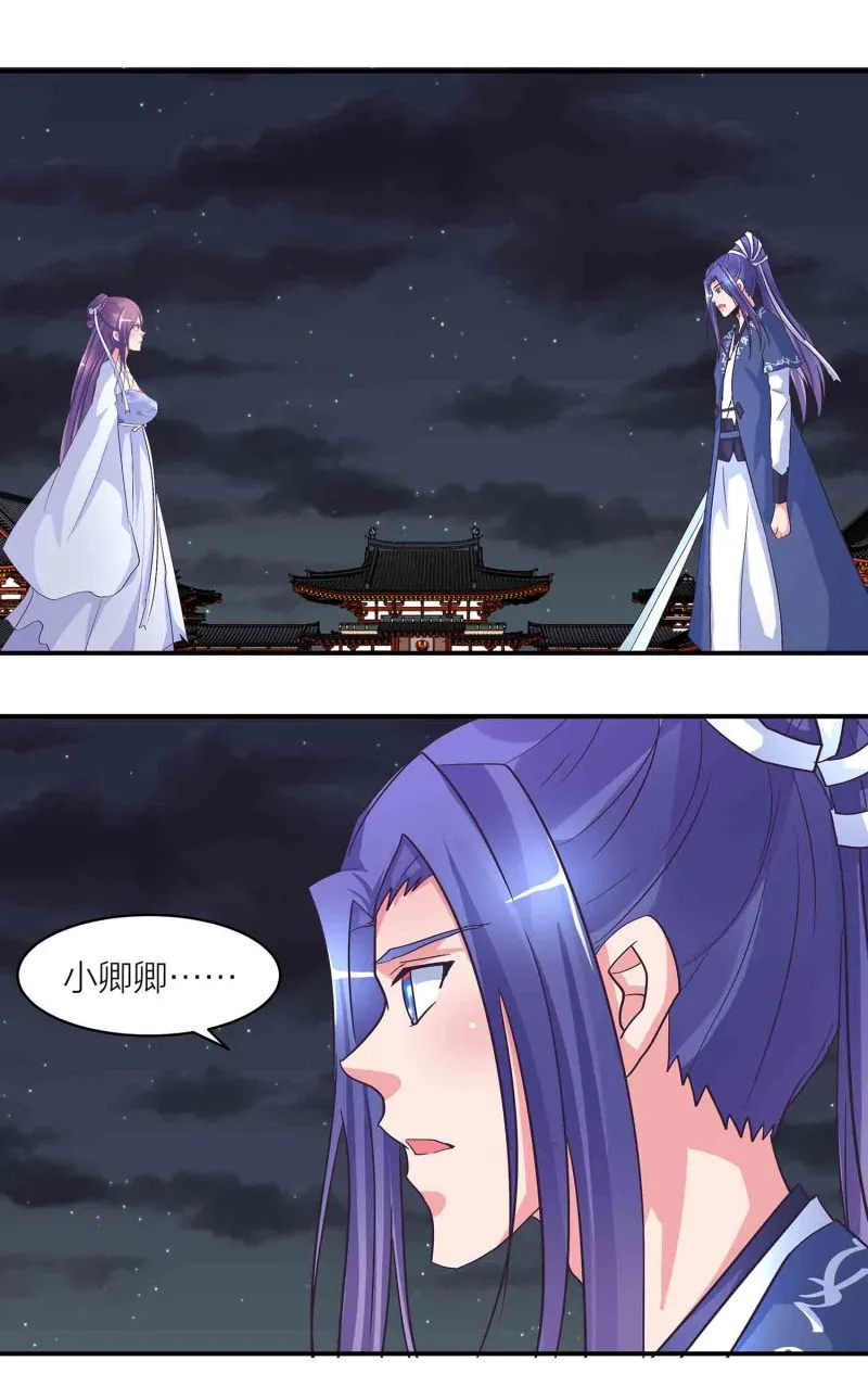第161话 选择 第13页