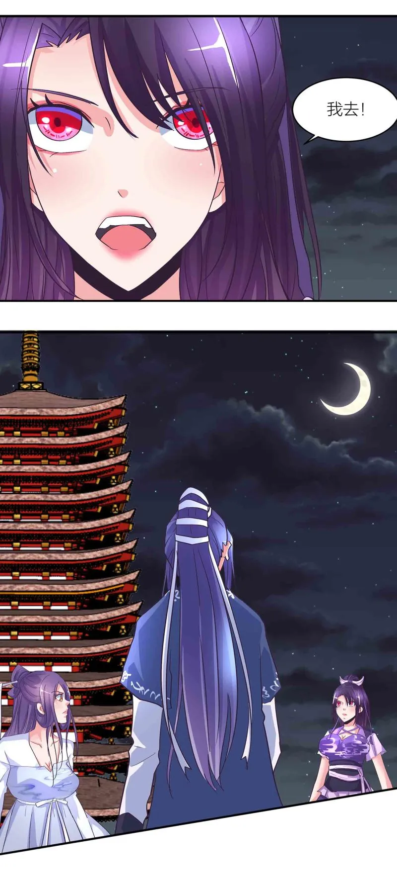 第161话 选择 第14页