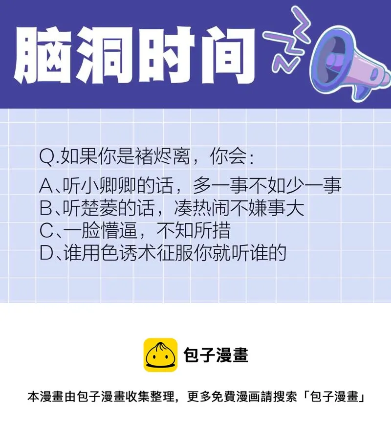 第161话 选择 第15页