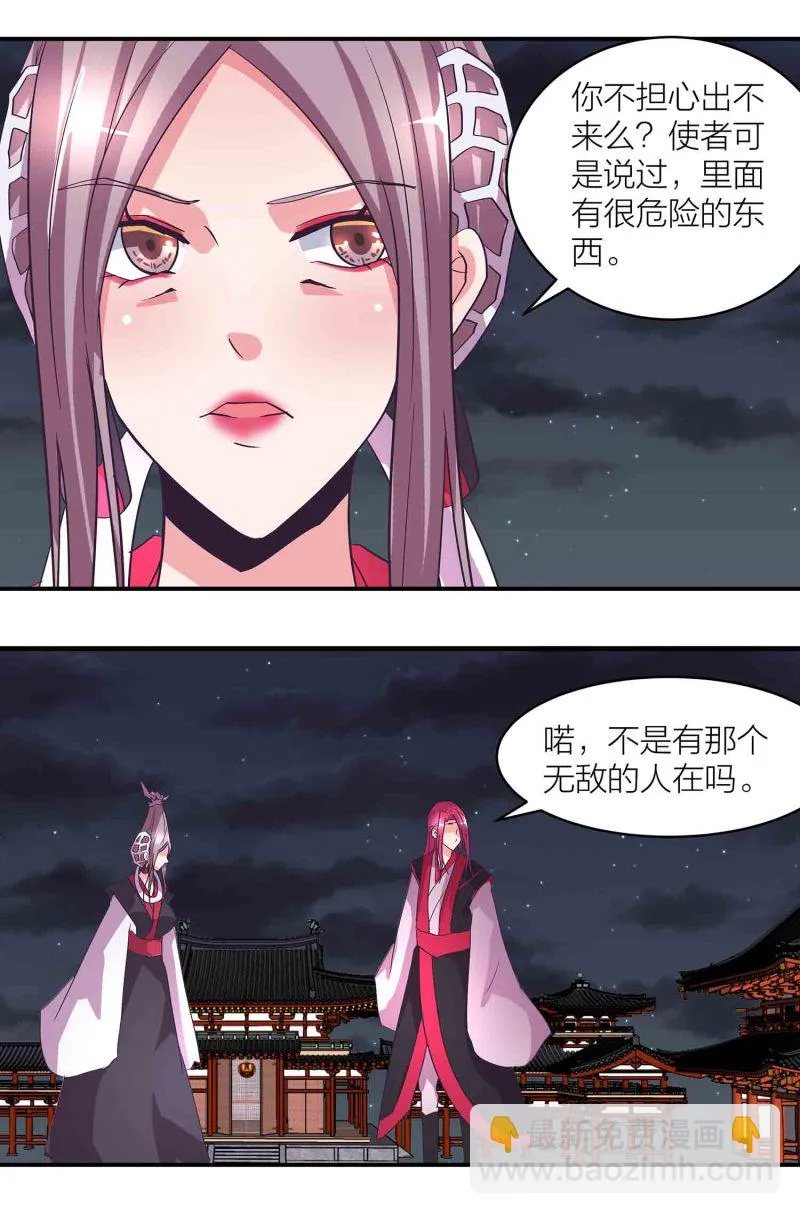 第162话 地狱 第4页