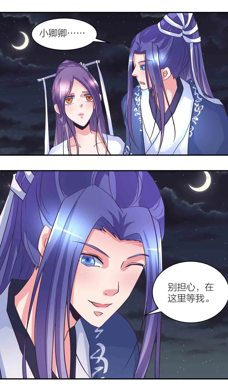 第162话 地狱 第6页