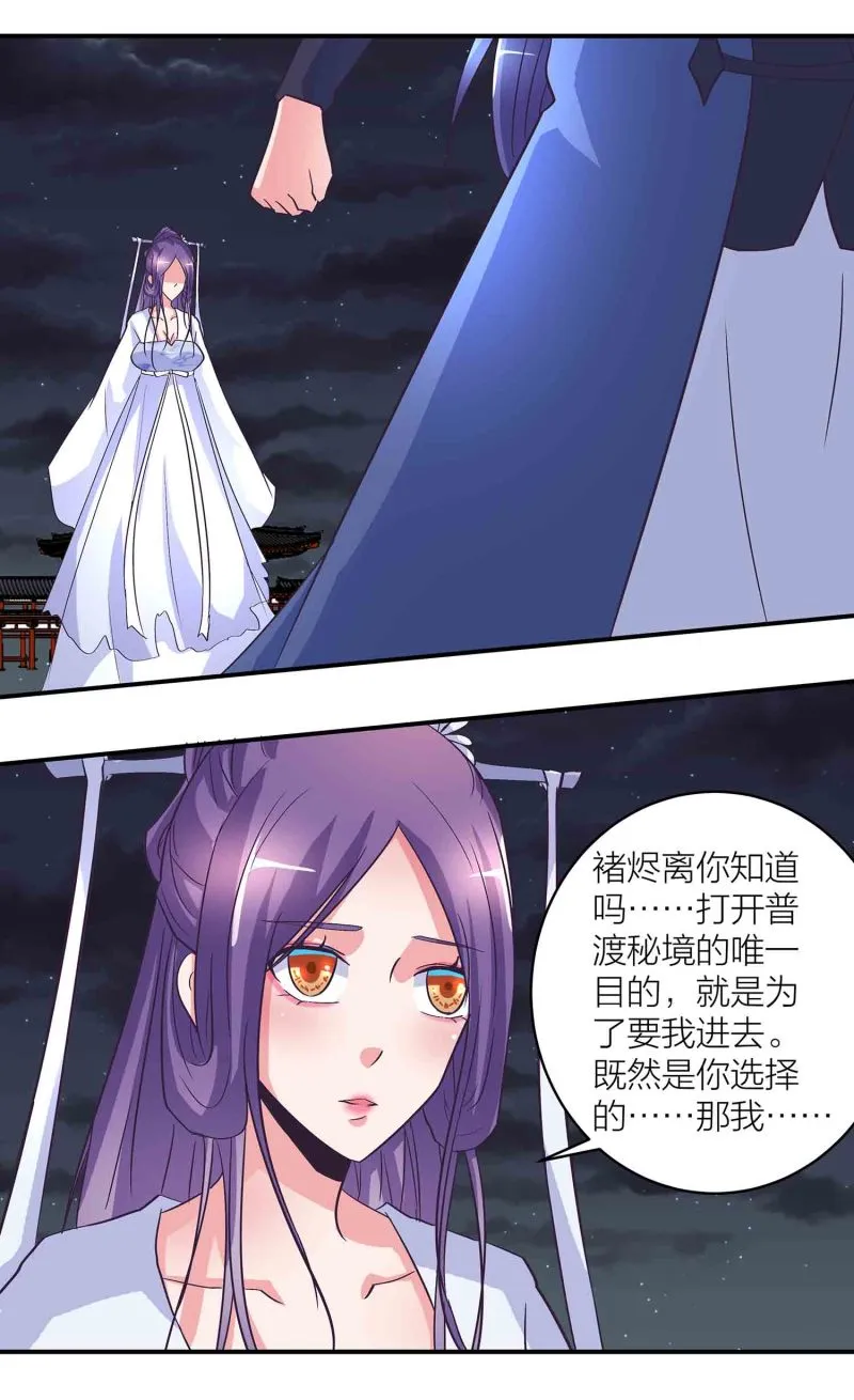 第162话 地狱 第7页