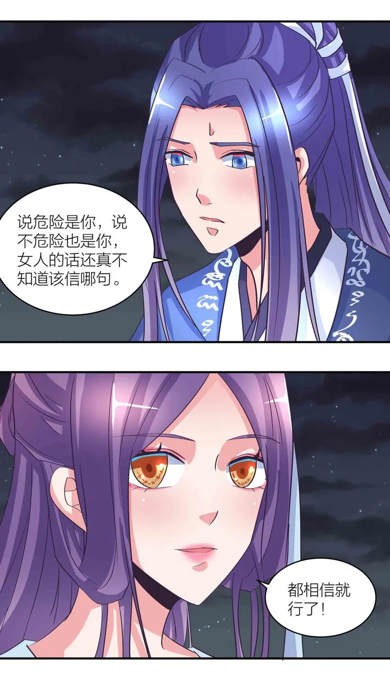 第162话 地狱 第10页