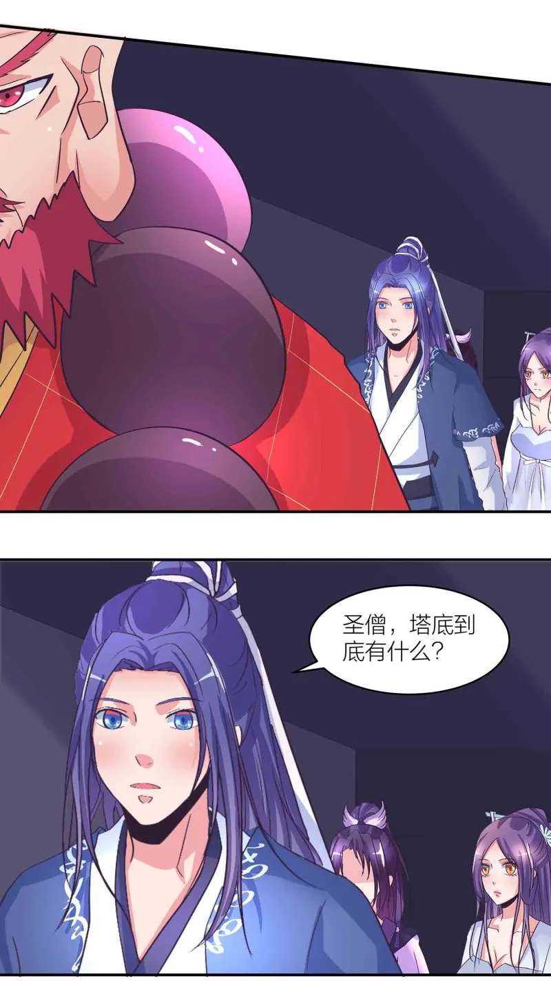第162话 地狱 第12页