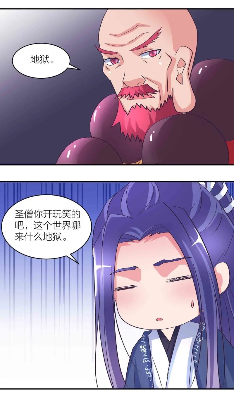 第162话 地狱 第13页