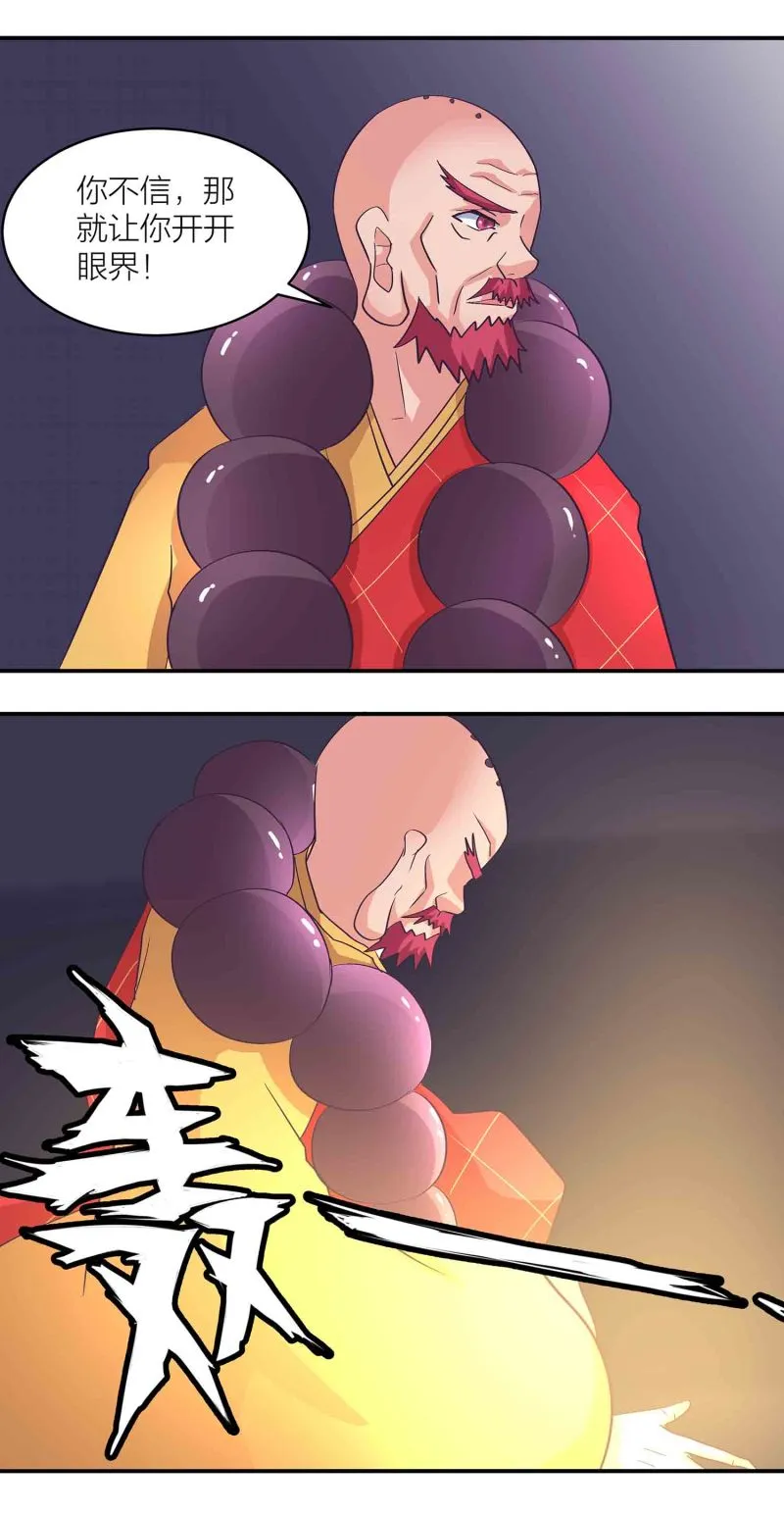 第162话 地狱 第14页