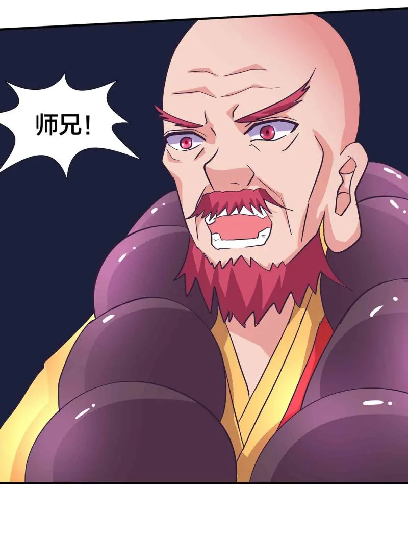 第162话 地狱 第17页