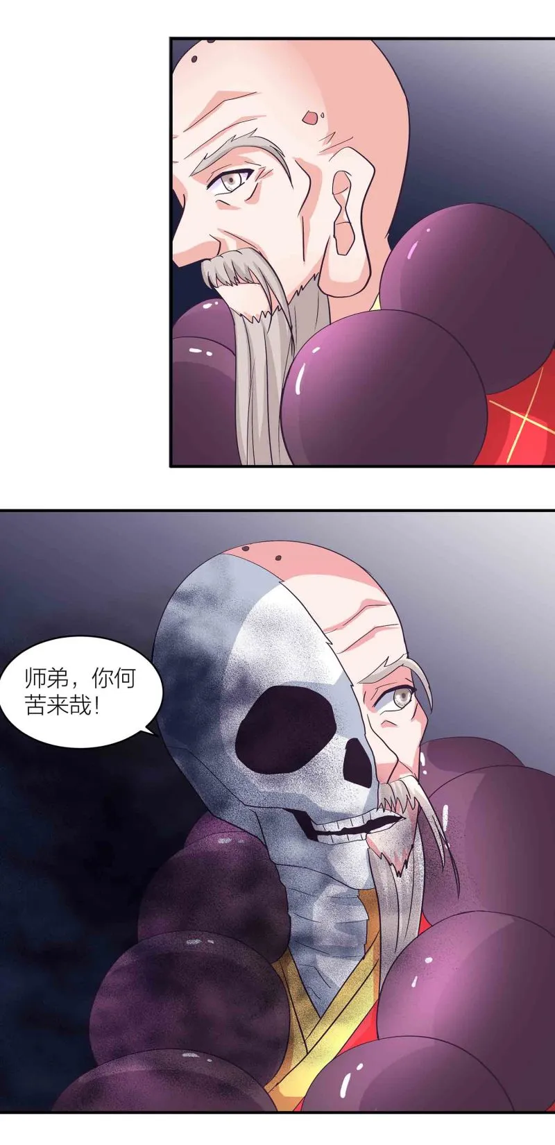 第162话 地狱 第18页