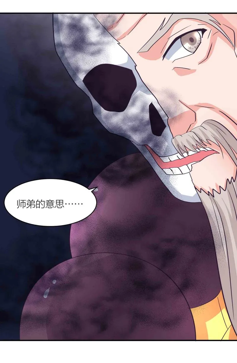 第162话 地狱 第20页
