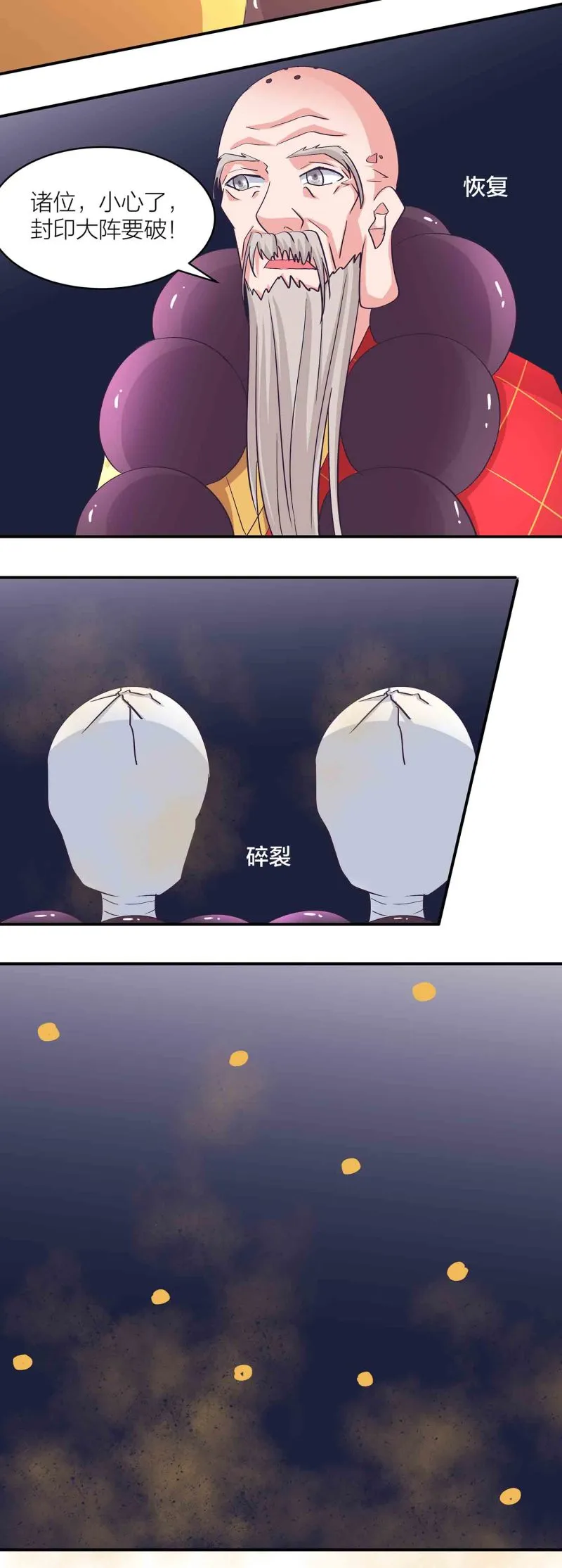 163话 送上门的机缘 第6页