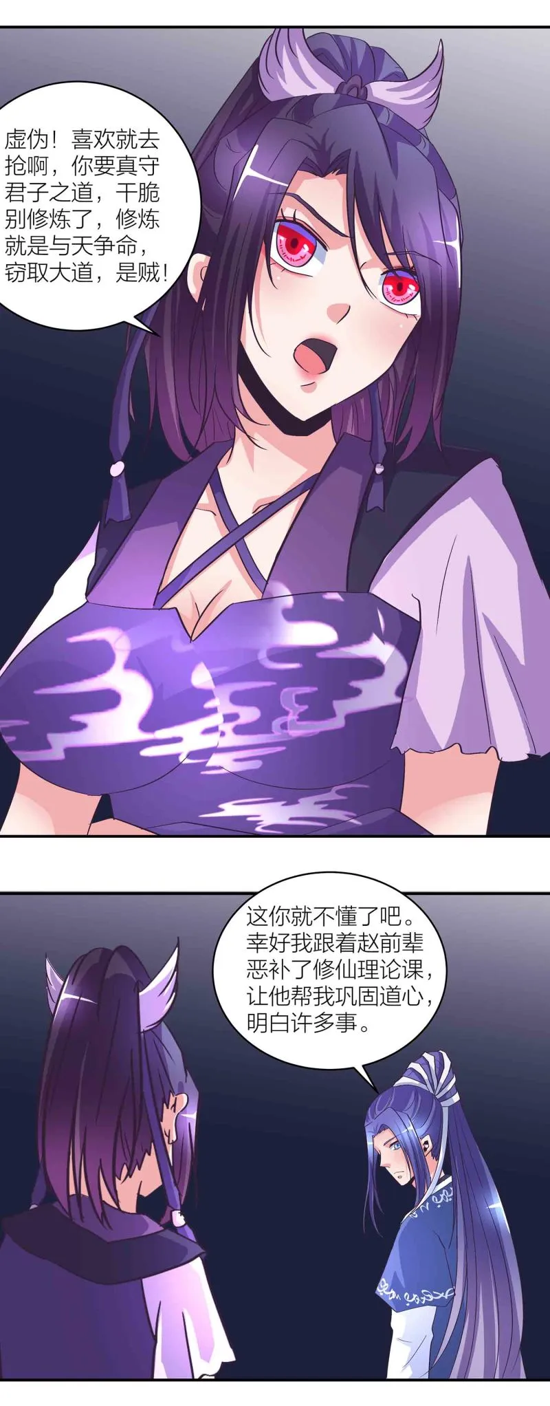 163话 送上门的机缘 第13页