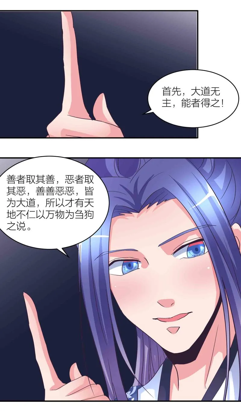 163话 送上门的机缘 第14页