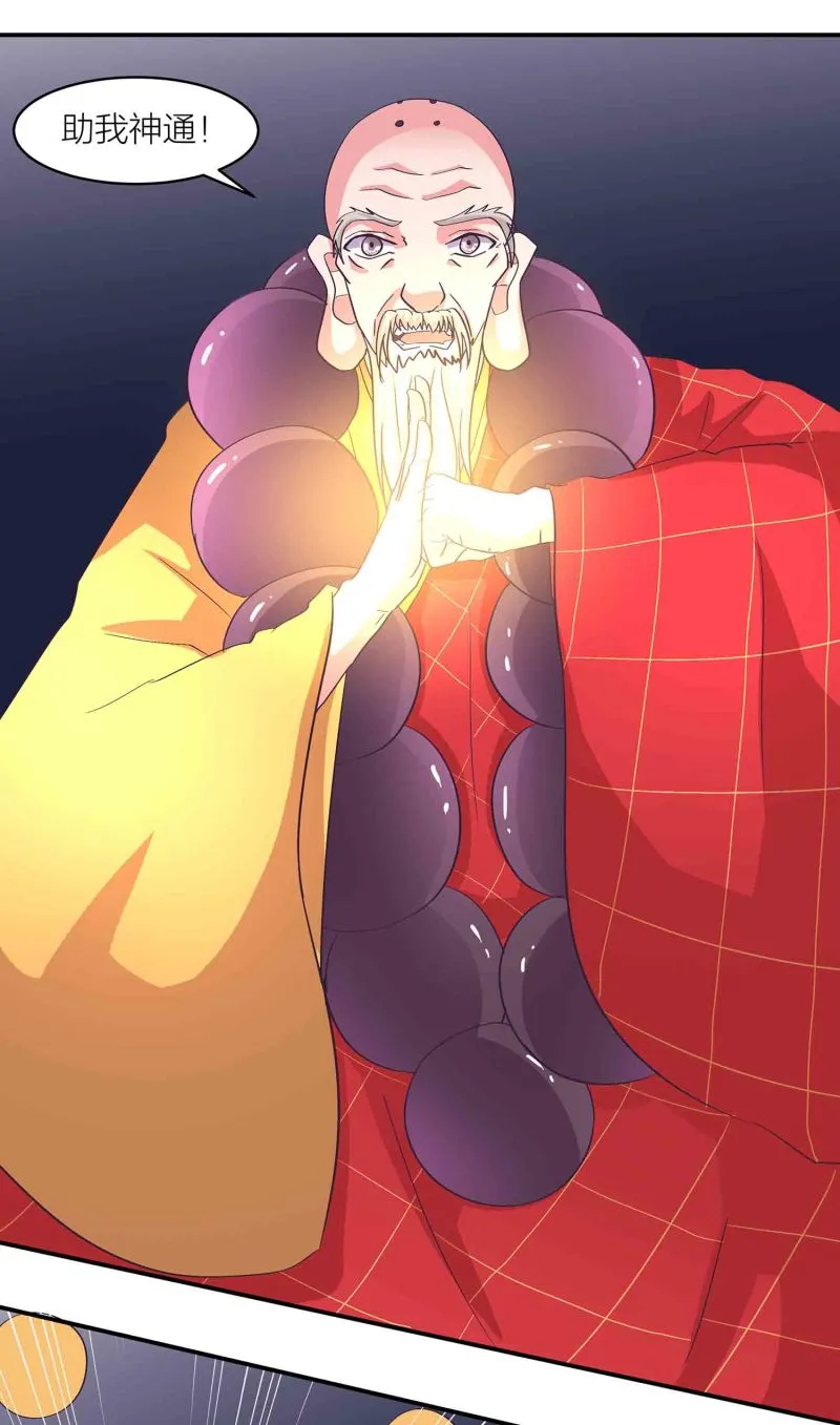 第164话 照单全收 第3页