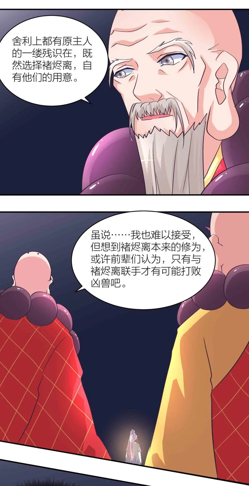 第164话 照单全收 第11页
