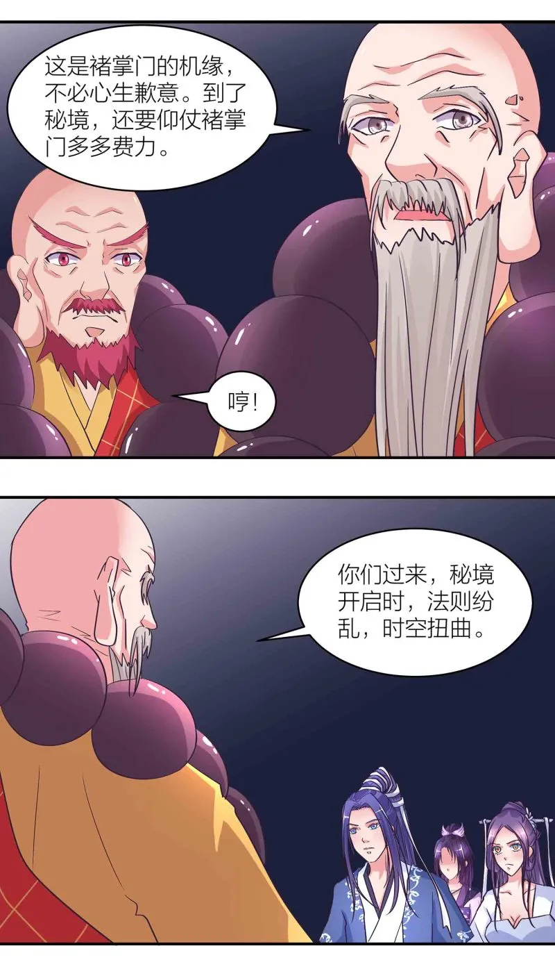 第164话 照单全收 第16页