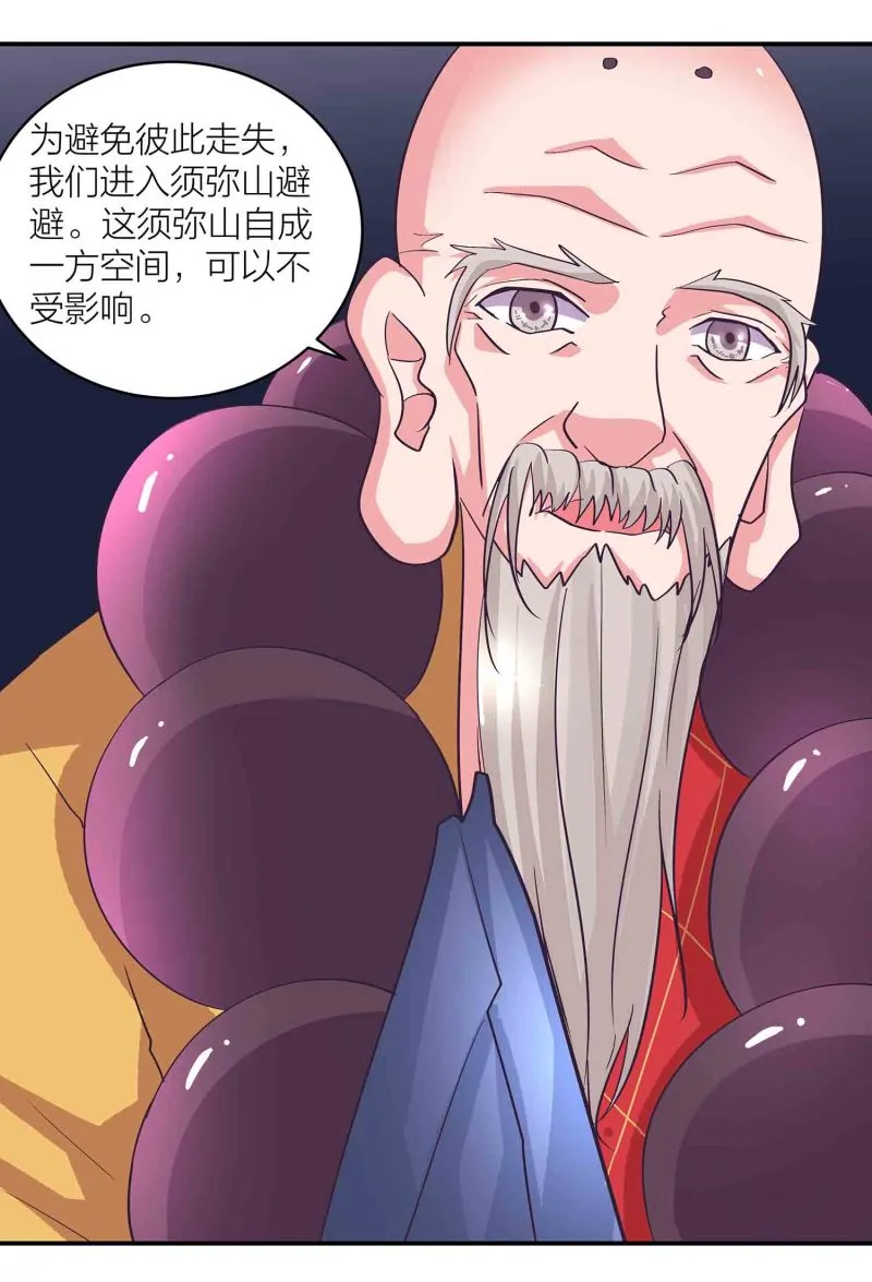 第164话 照单全收 第17页
