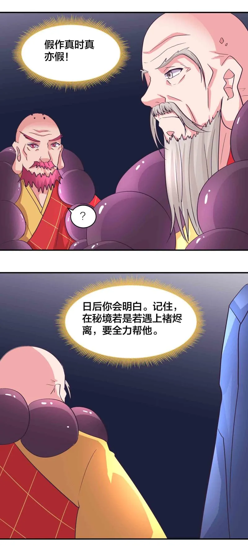 第164话 照单全收 第20页