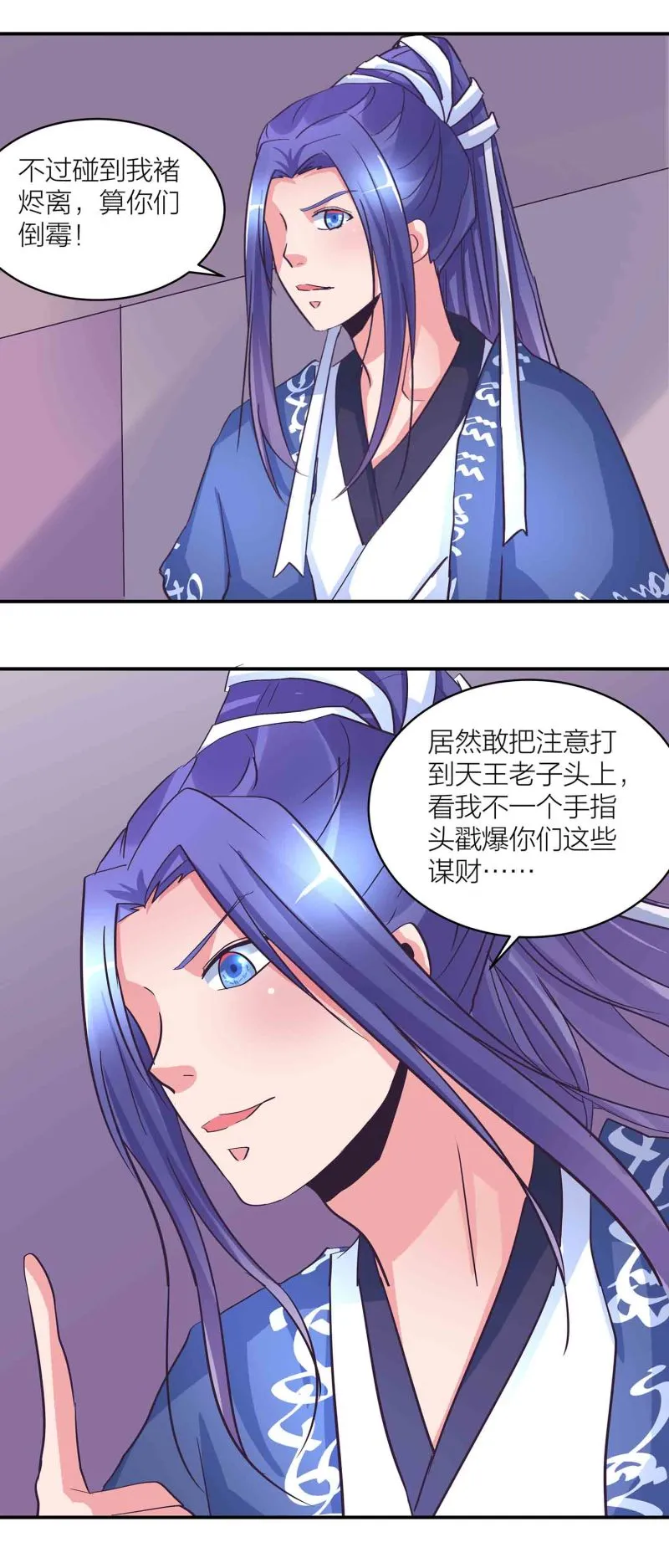 第165 人肉黑店？ 第12页