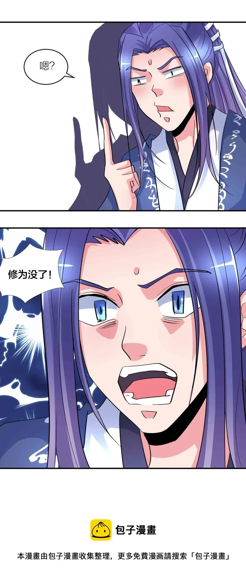 第165 人肉黑店？ 第13页