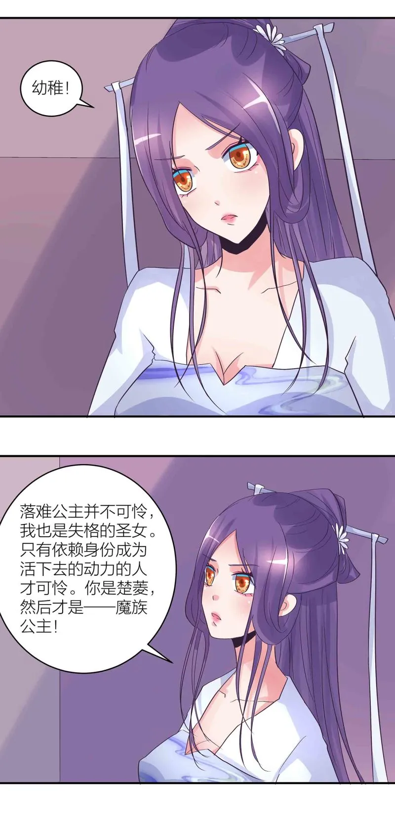 第166话 开饭时间到 第15页