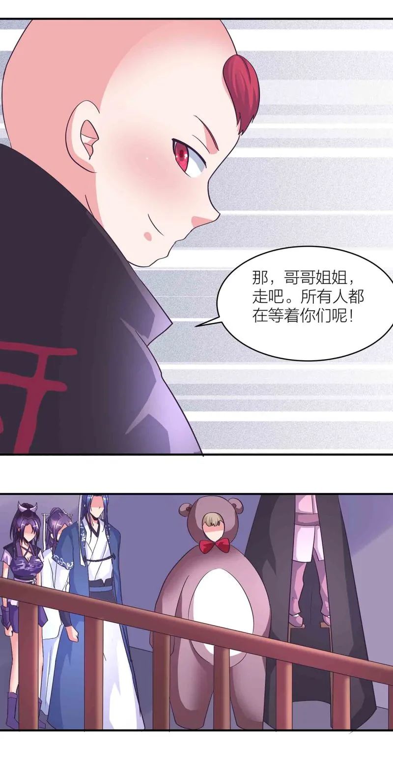 第167话 尸菇 第5页
