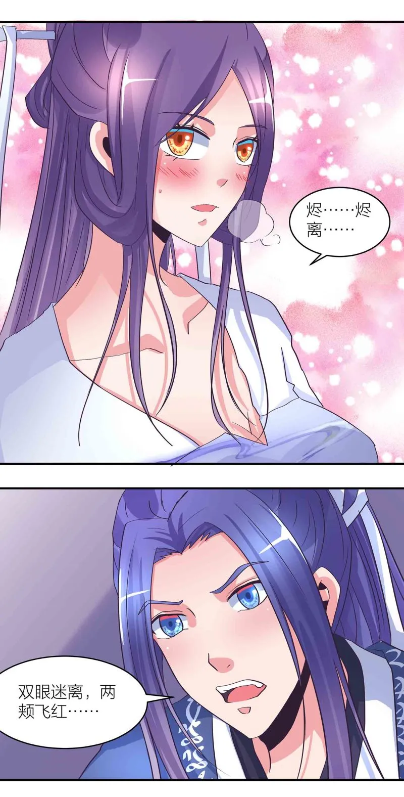 第167话 尸菇 第12页