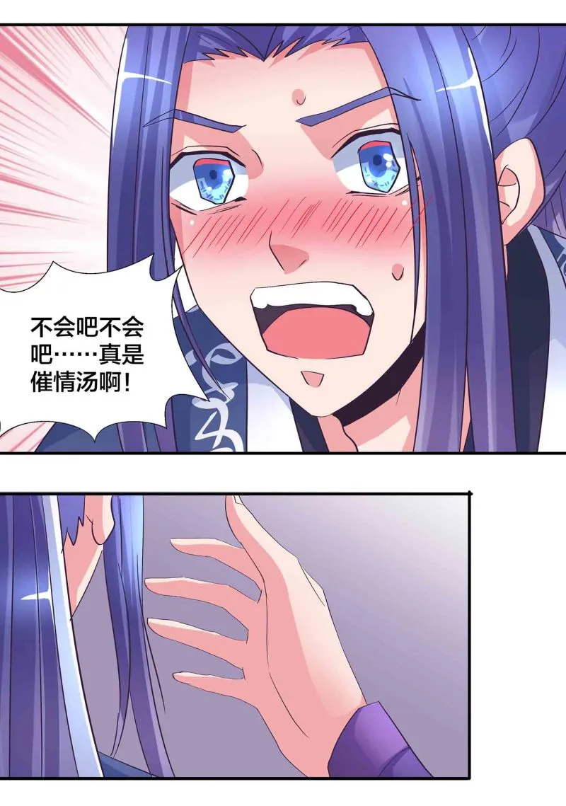 第167话 尸菇 第13页