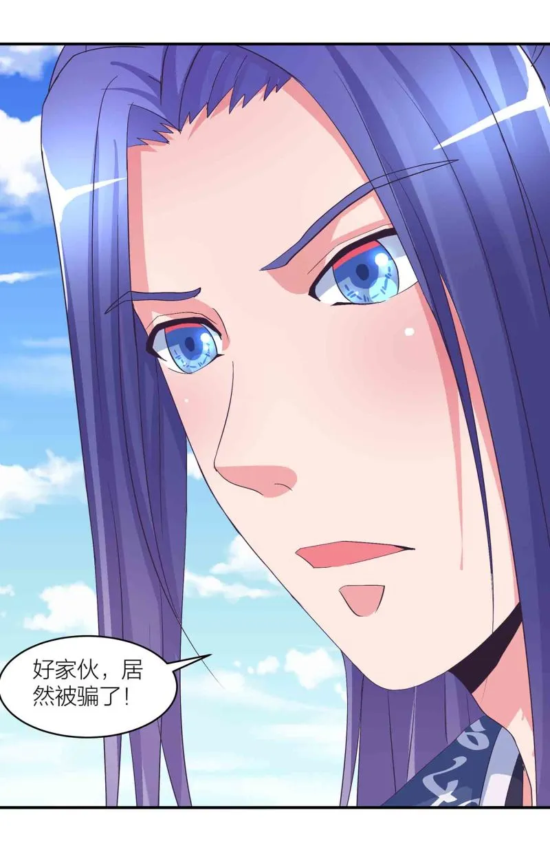 第170话 羞涩的解毒之法！ 第4页
