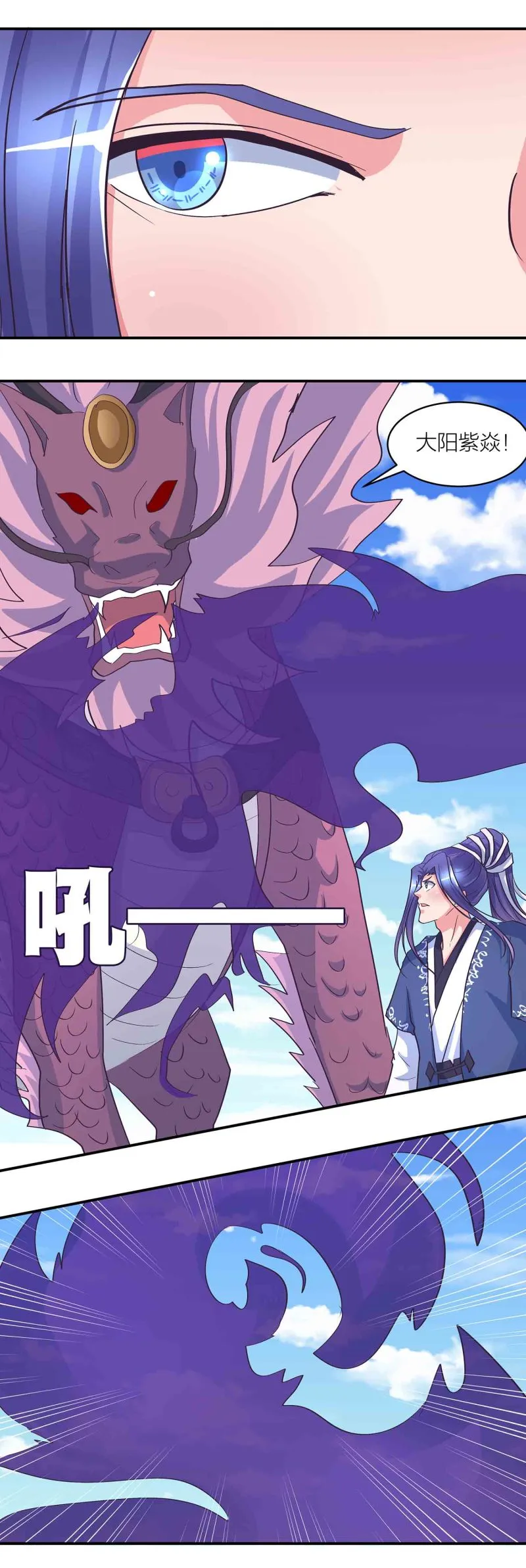 第170话 羞涩的解毒之法！ 第5页