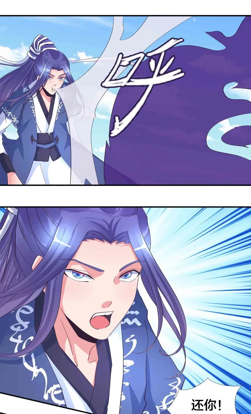 第170话 羞涩的解毒之法！ 第6页