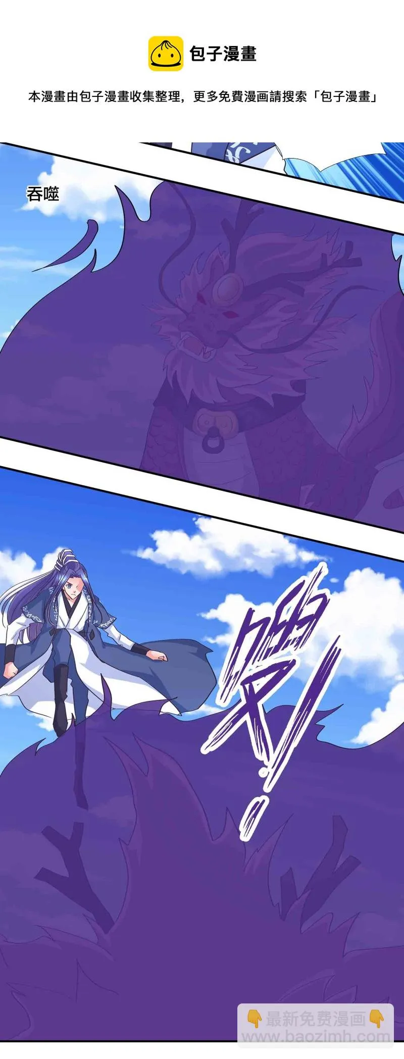 第170话 羞涩的解毒之法！ 第7页
