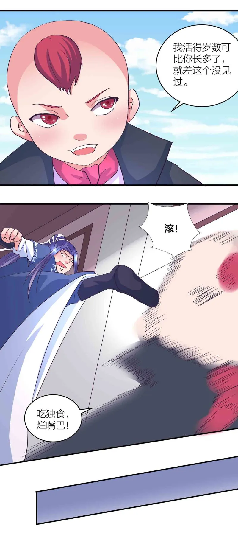第171话 以毒攻毒 第3页