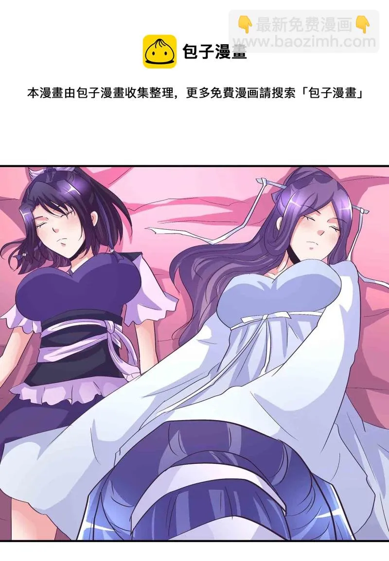 第171话 以毒攻毒 第5页