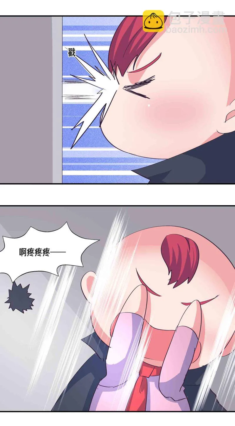 第171话 以毒攻毒 第8页
