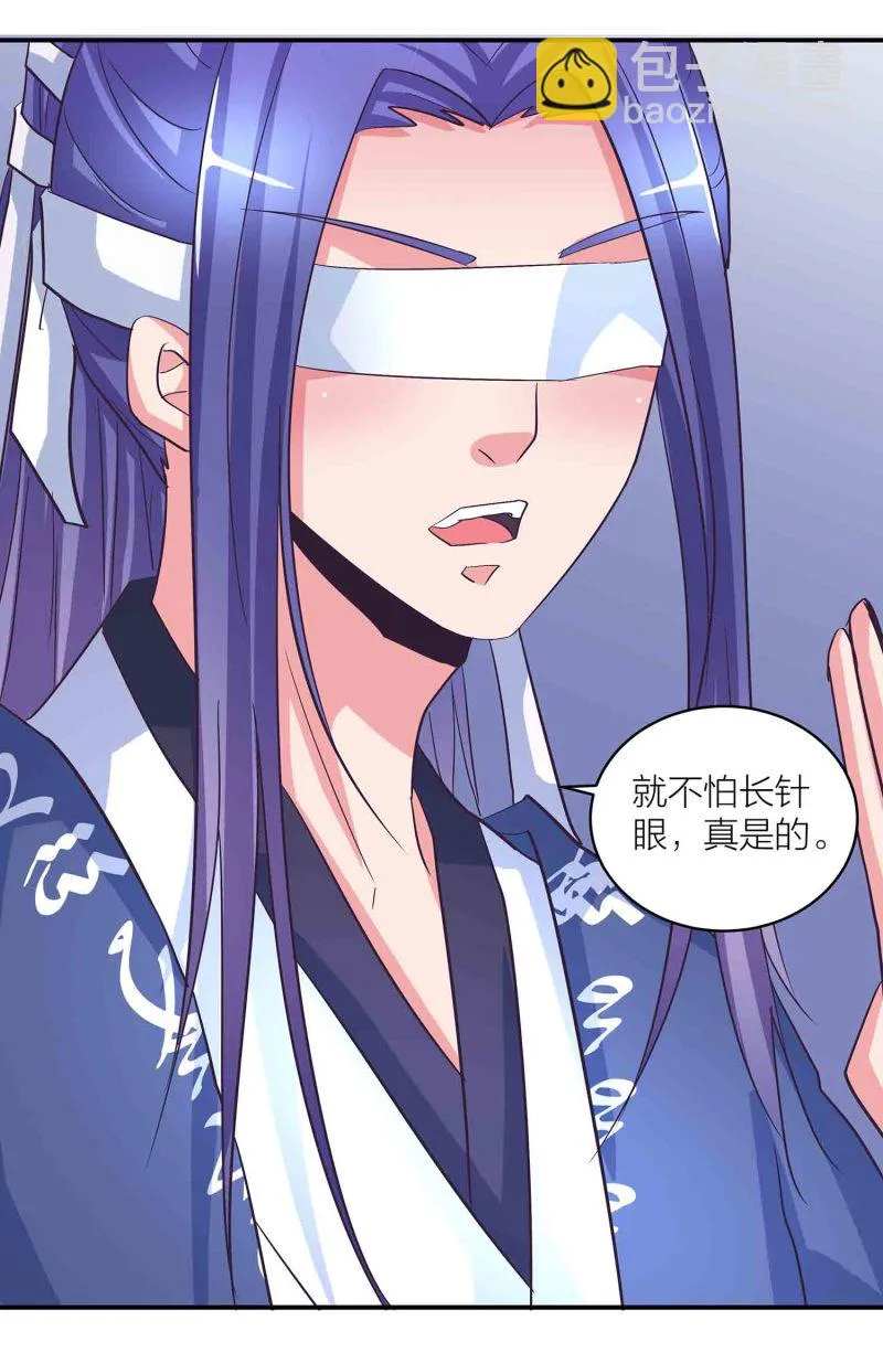 第171话 以毒攻毒 第9页
