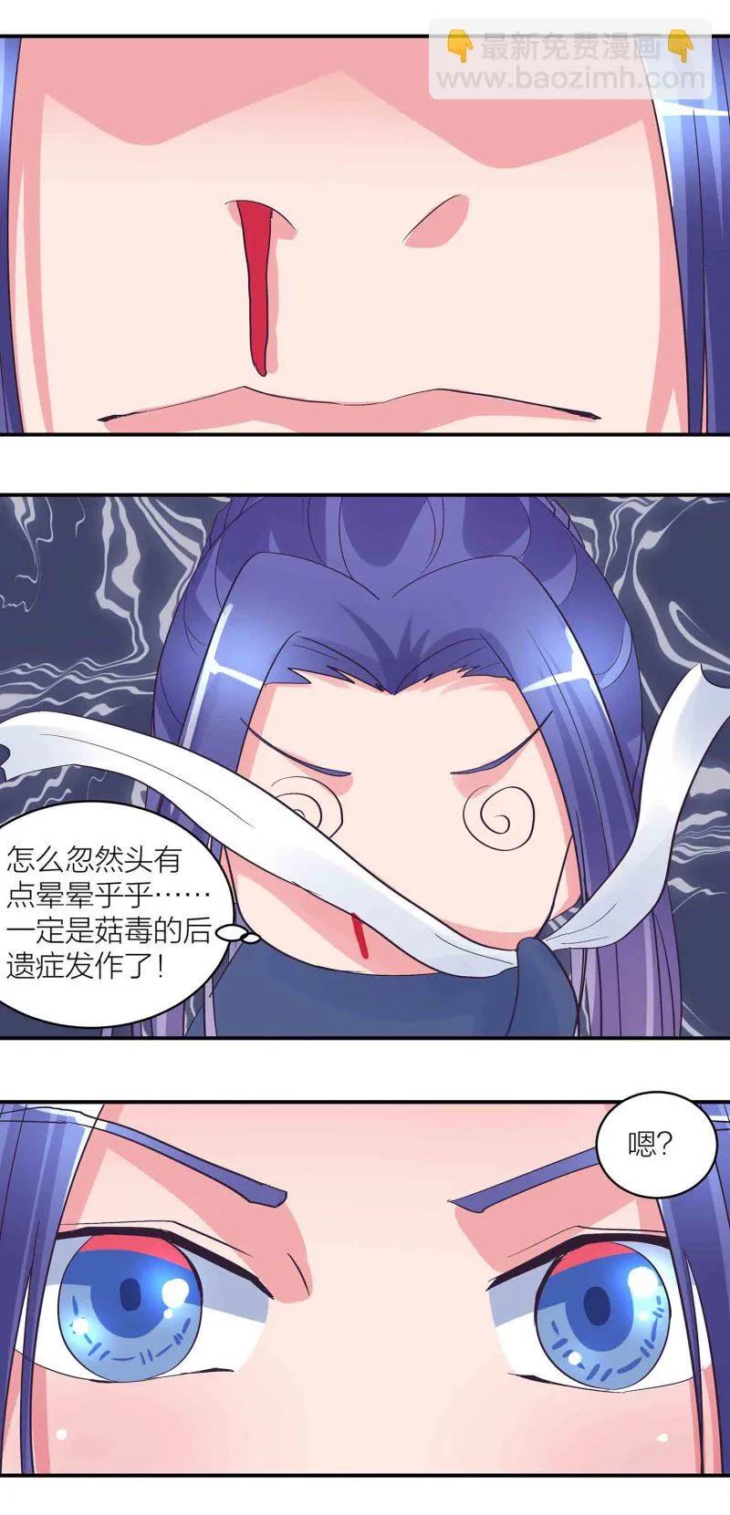 第171话 以毒攻毒 第14页