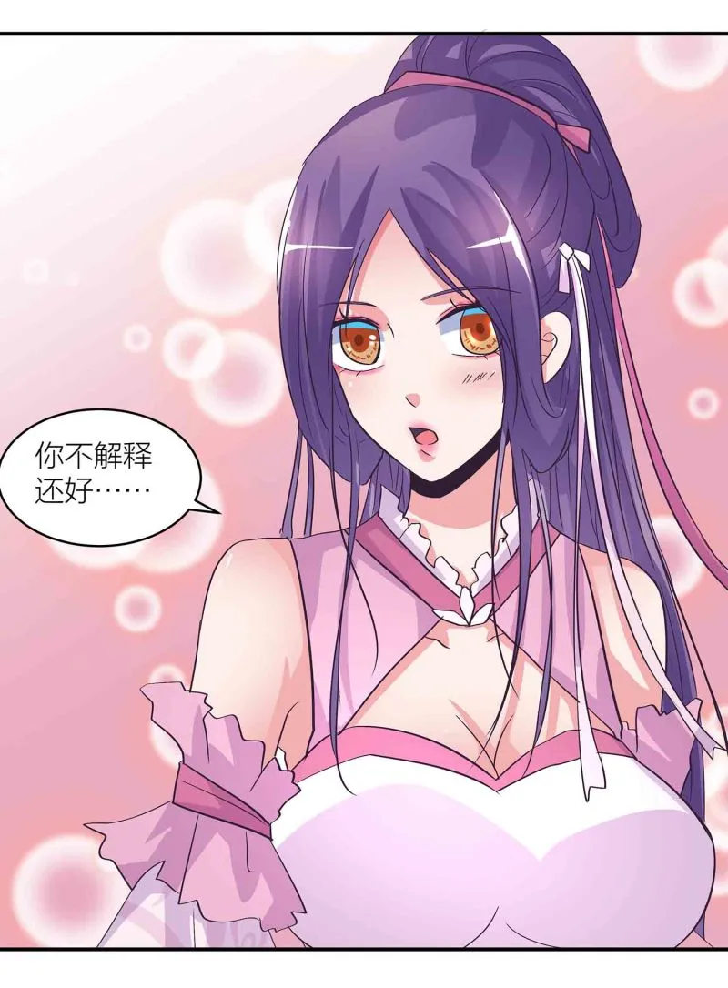 第171话 以毒攻毒 第19页