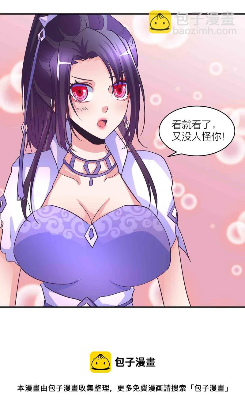 第171话 以毒攻毒 第20页