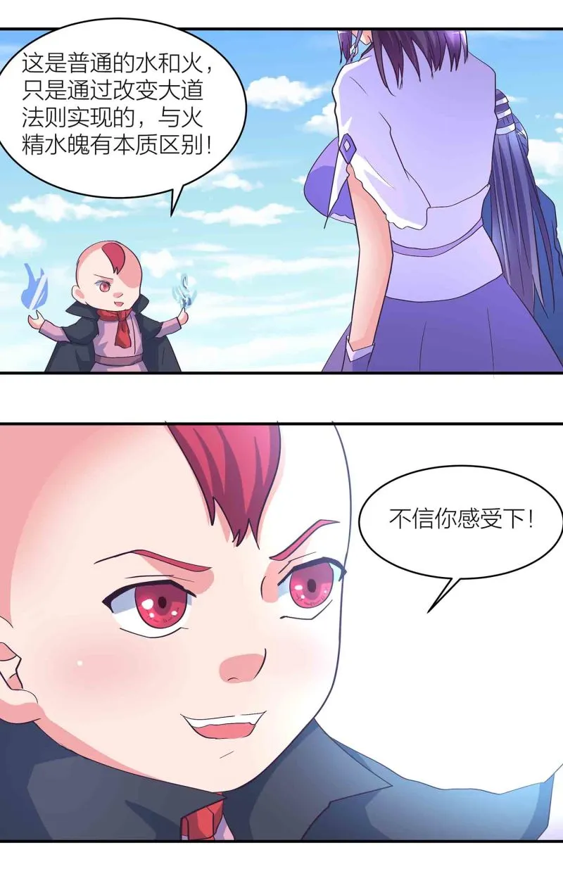 第172话 天王盖地虎 第15页