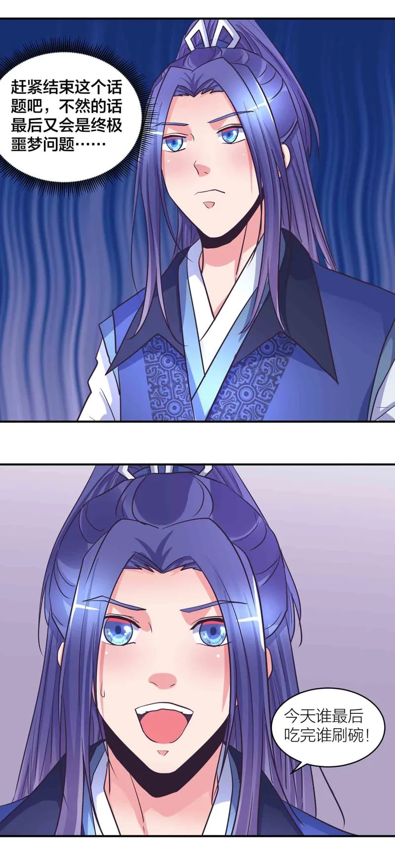 第200话你是我的女人 第7页