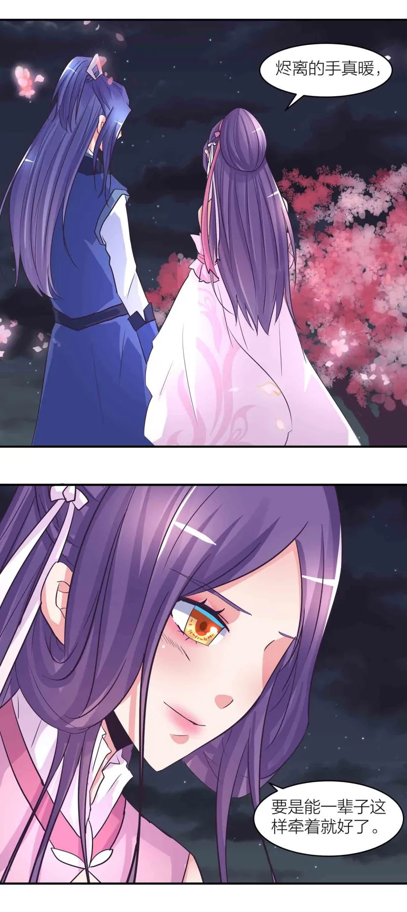 第200话你是我的女人 第13页