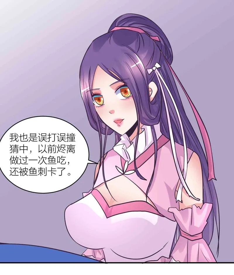 第199话带凤妃卿回来 第16页