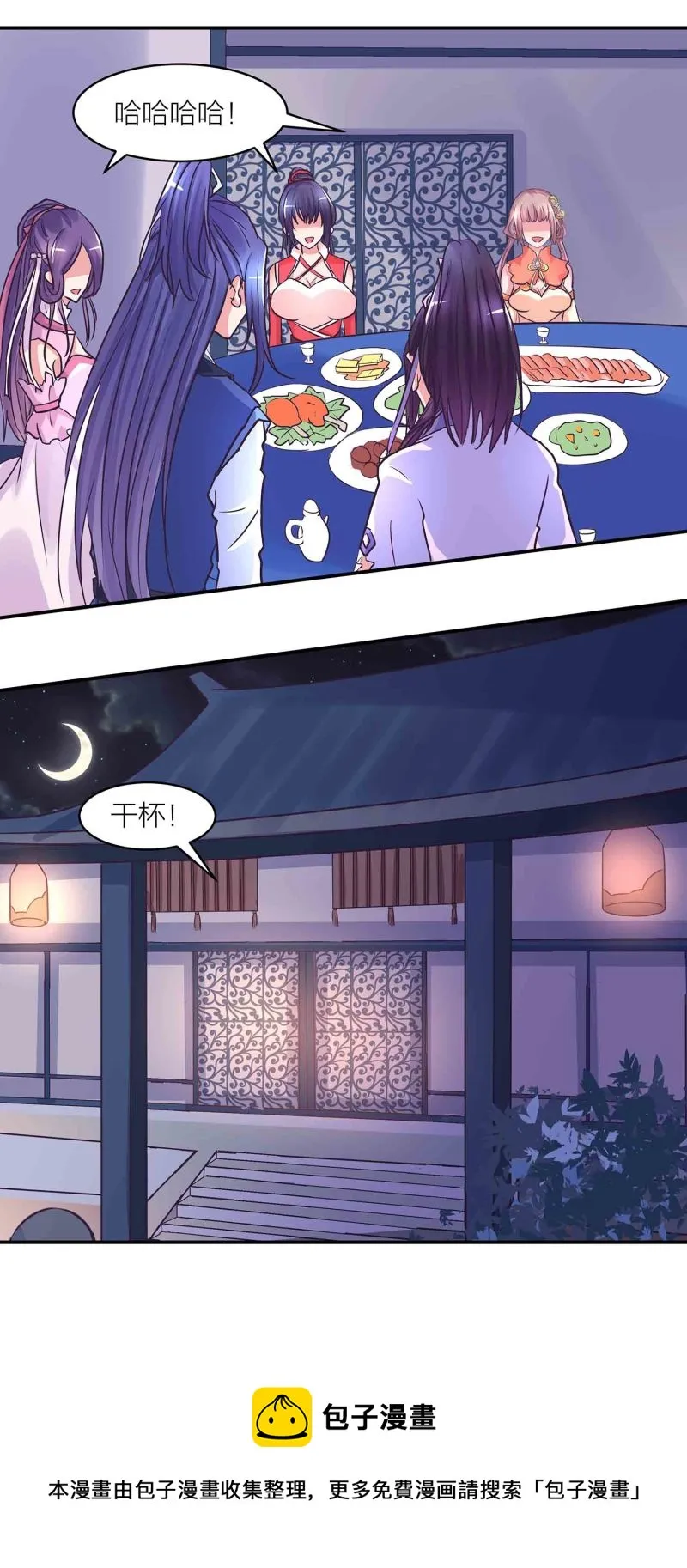 第199话带凤妃卿回来 第19页