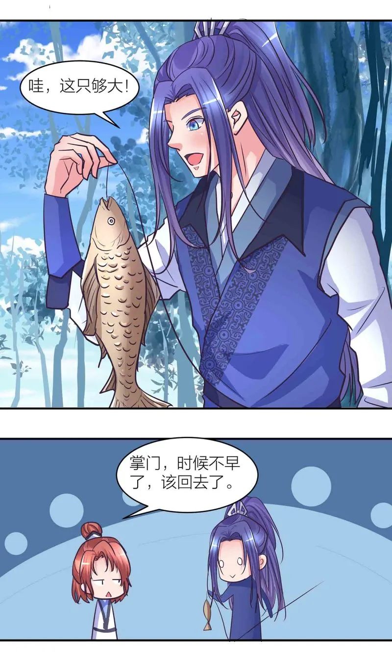 第198话存在的意义 第4页