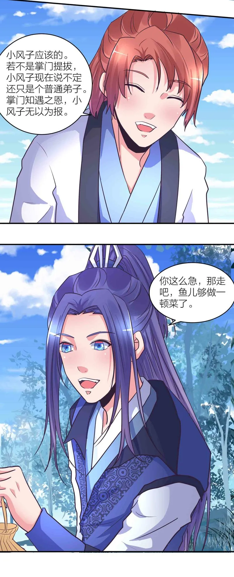 第198话存在的意义 第7页