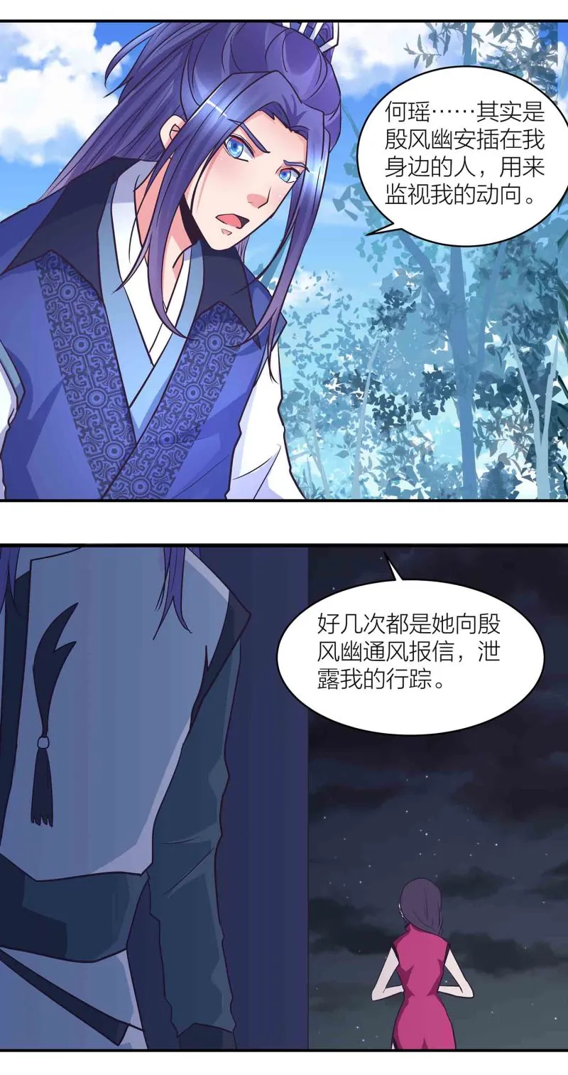 第198话存在的意义 第9页