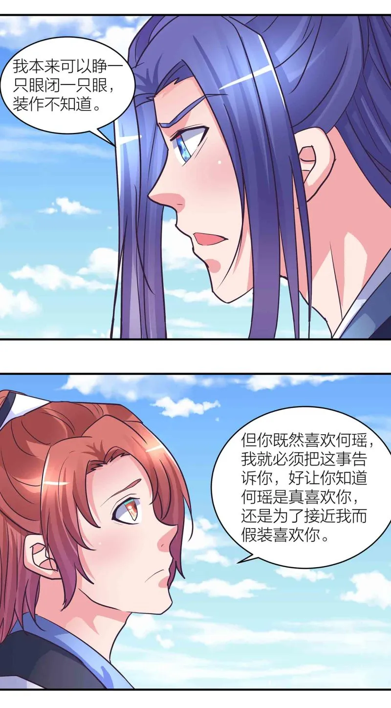 第198话存在的意义 第13页