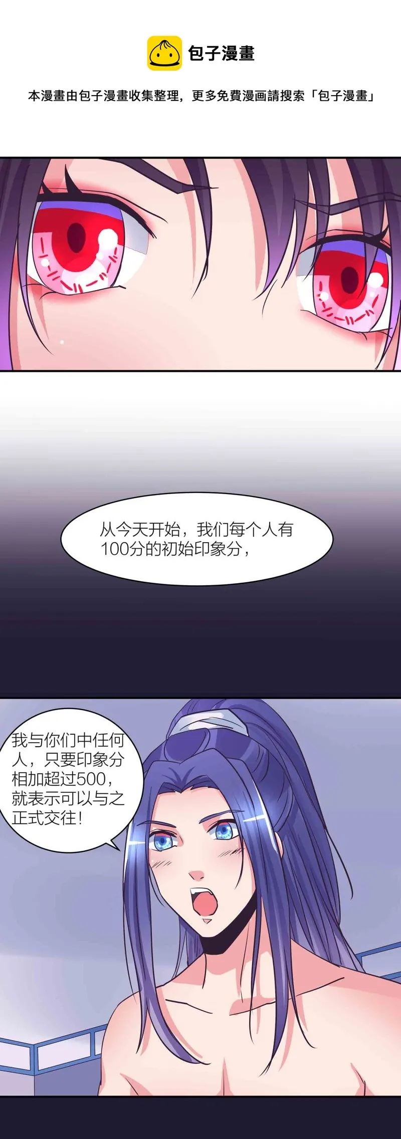 第197话掌门实惨 第7页