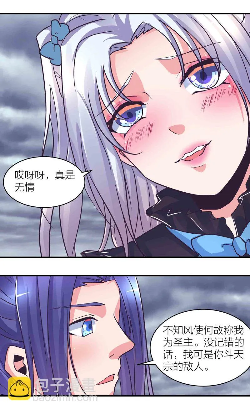 第195话情深命浅 第3页
