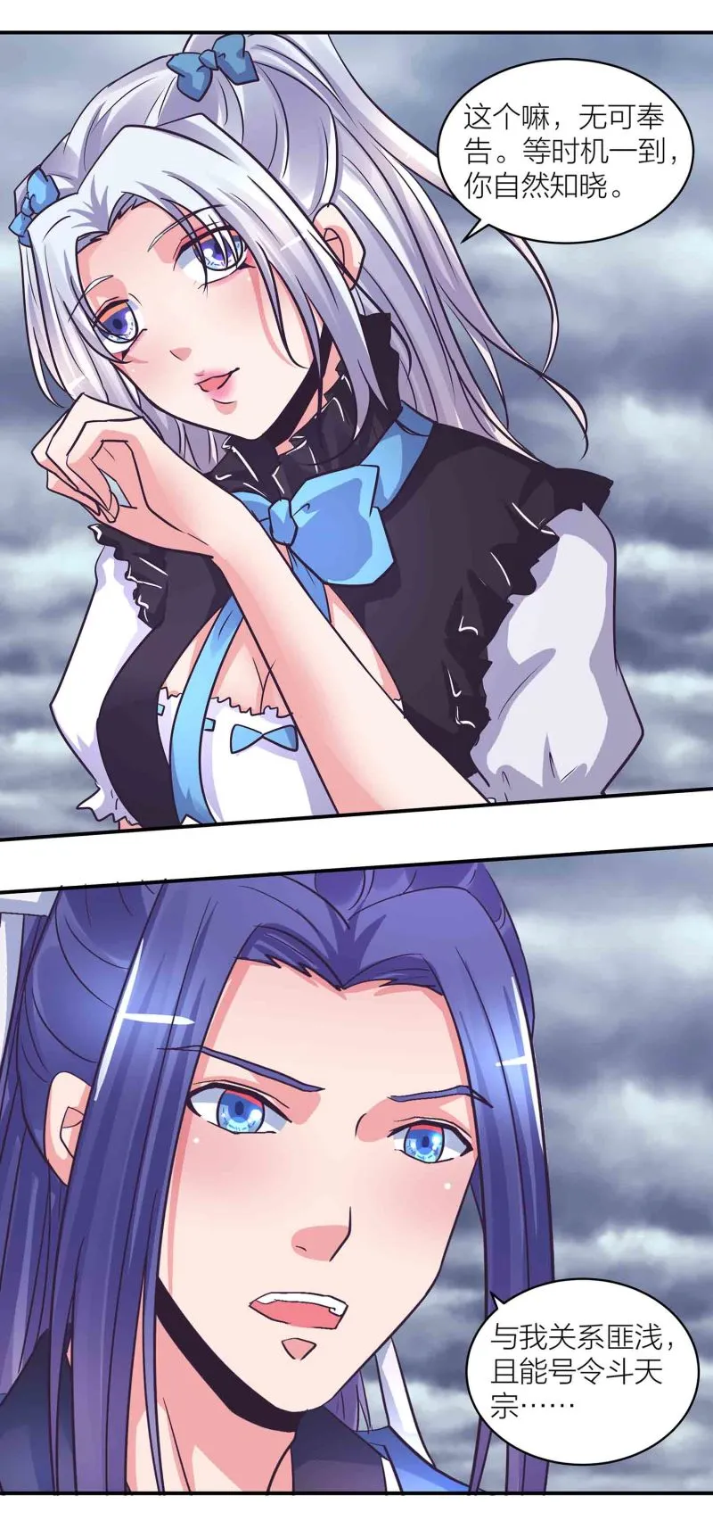 第195话情深命浅 第6页